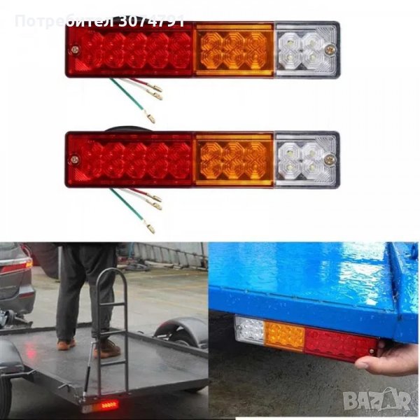 ЛЕД LED стопове за камион платформа ремарке бус 12/24V, снимка 1