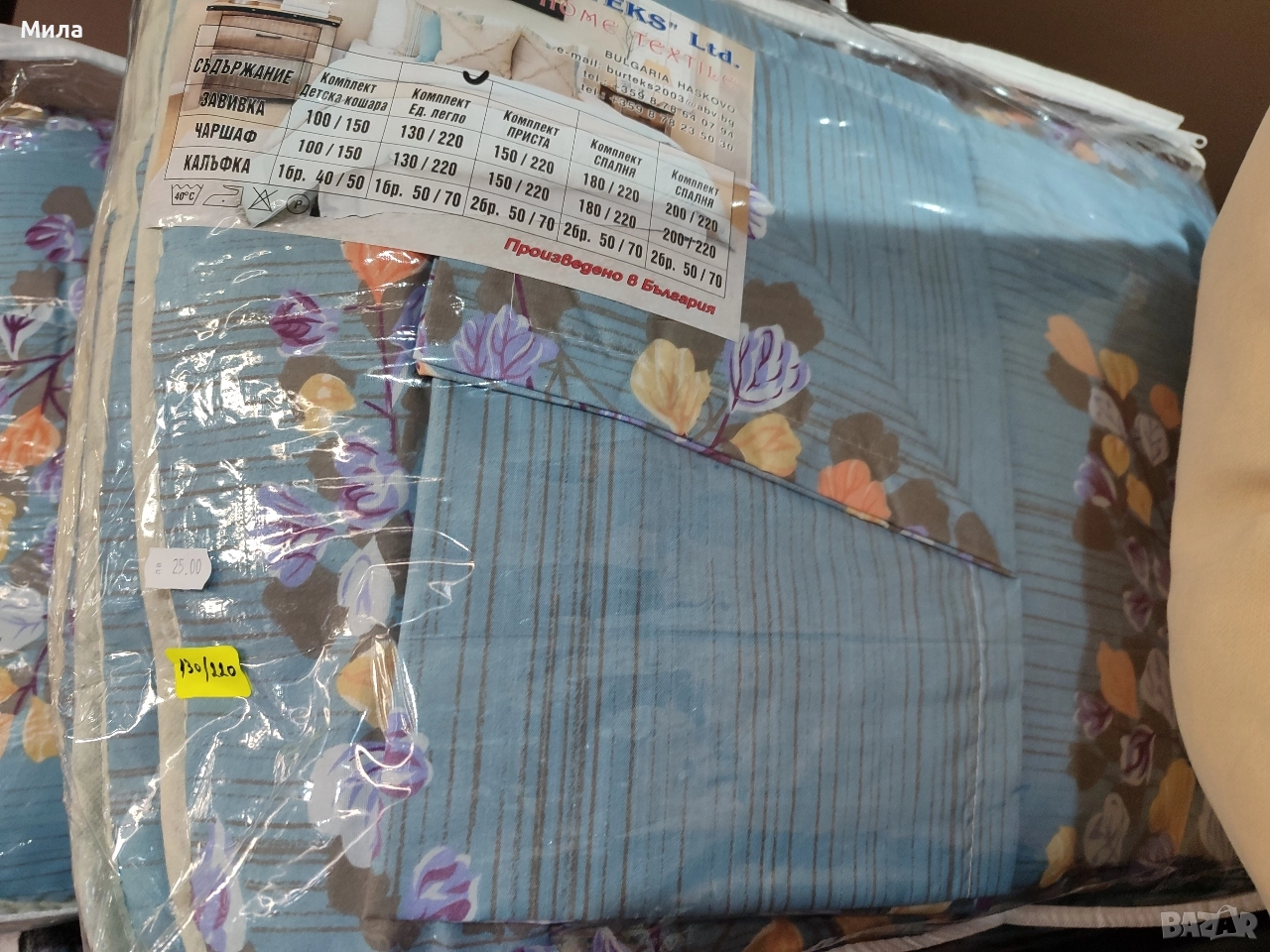 Комплект с олекотена завивка 130/220, снимка 1