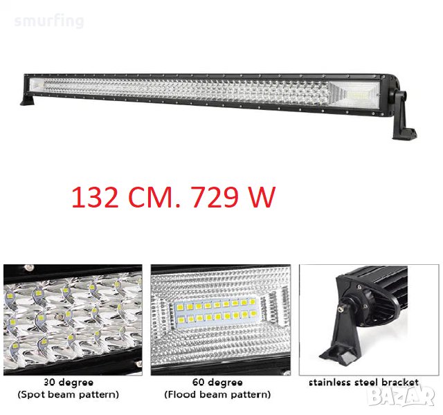132 СМ.LED Диоден Бар за Джипове, ATV.12-24V, 729W, Мощен 7D ЛЕД БАР, снимка 1