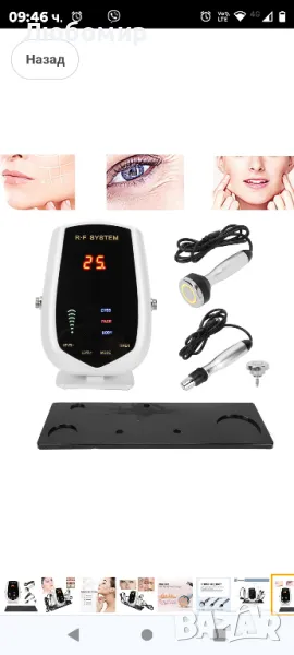 3 в 1 машина за лице, RF радиочестотна машина за стягане на кожата на лицето и тялото , снимка 1