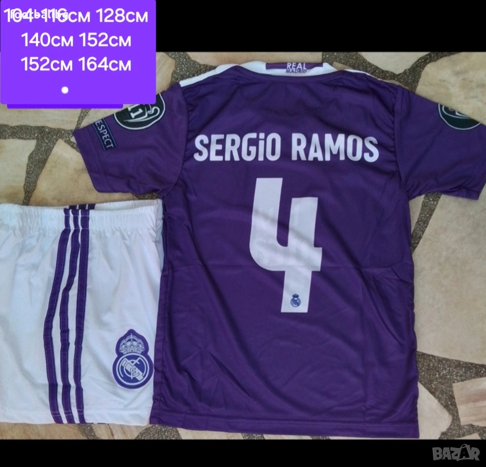 Детско юношески футболни екипи 💜⚽️ РЕТРО екипи , снимка 1