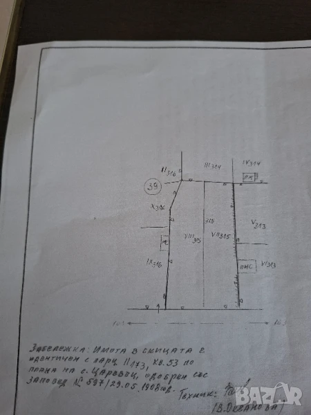 Парцел в регулация , снимка 1