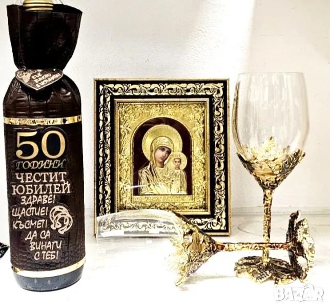 Оригинален подарък за 50 годишен юбилей, снимка 1