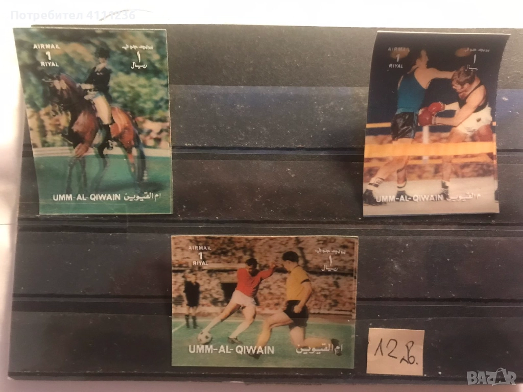 3D стерео марки , снимка 1