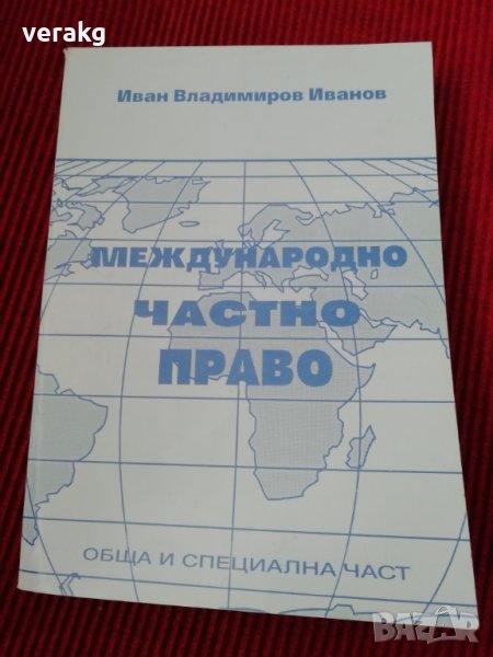 Учебници, снимка 1