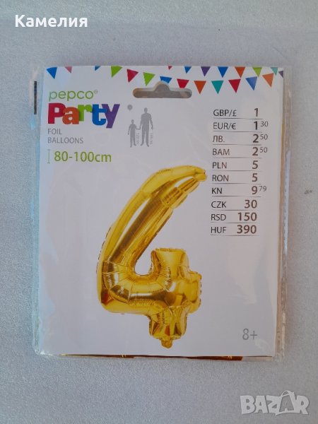 Балон 4 - цифра, снимка 1