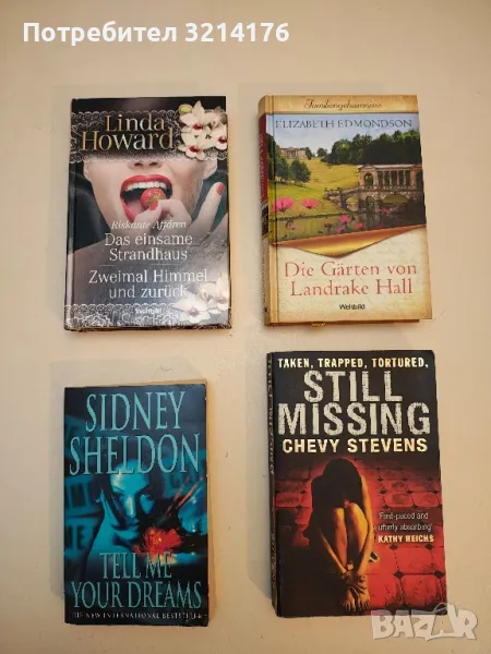 Tell Me Your Dreams - Sidney Sheldon, снимка 1