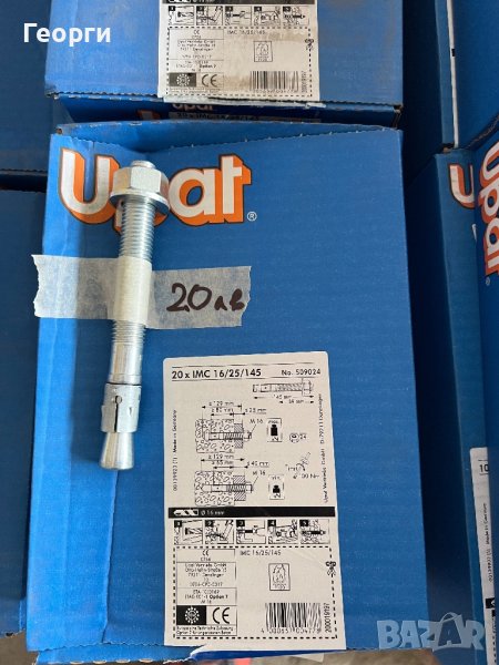 Сегментни и кухи анкери-“Upat”, снимка 1