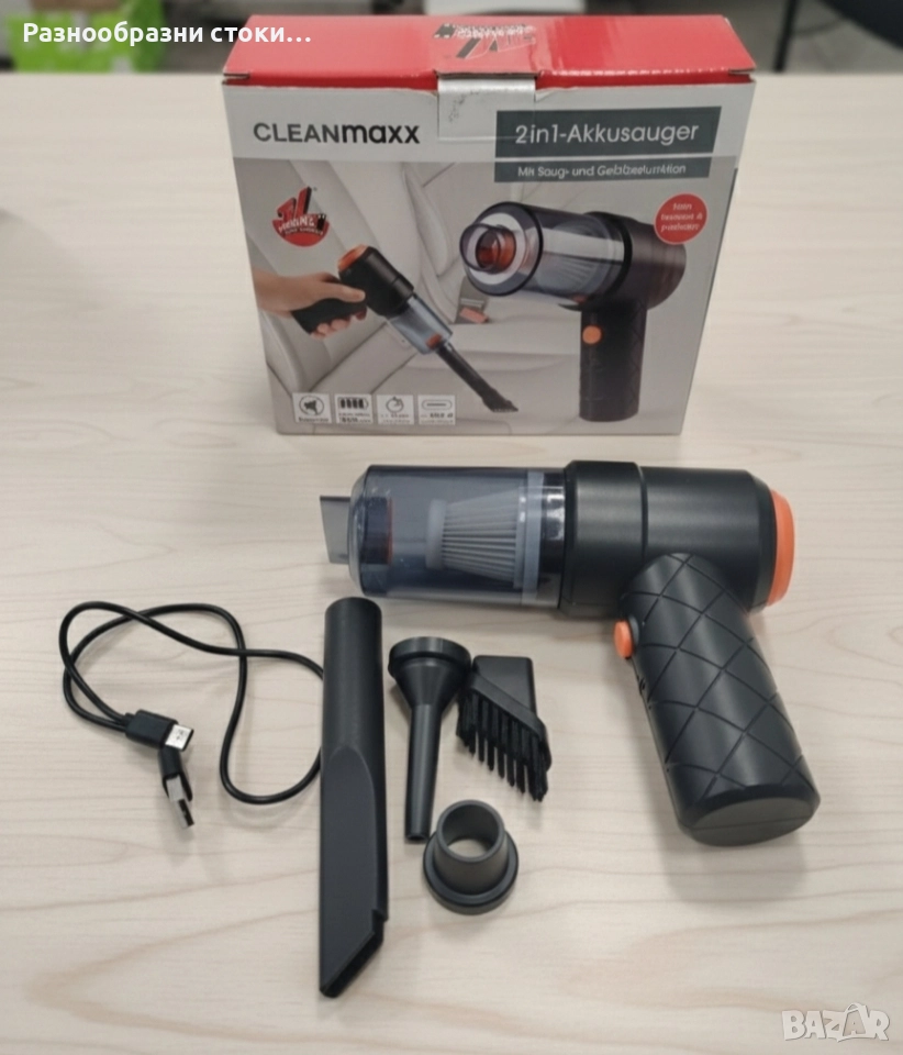 CLEANMAXX 2-в-1 Акумулаторен Прахосмукачка/Духалка! ✨, снимка 1