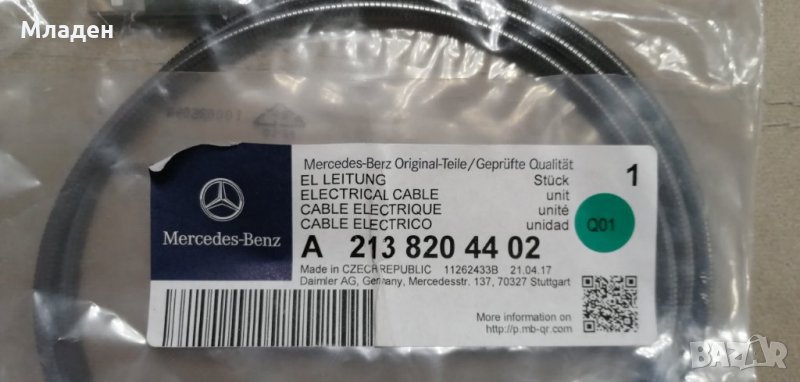 Mercedes оригинален кабел за телефон micro USB, снимка 1
