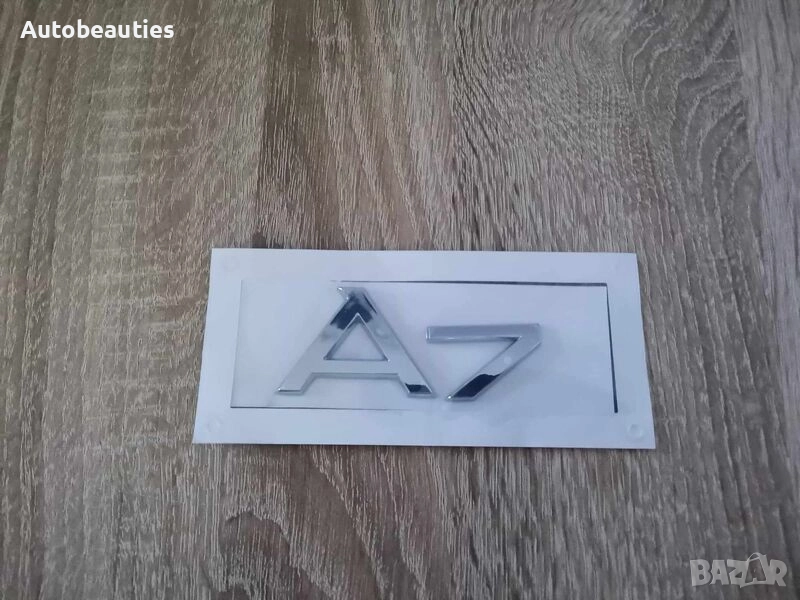 сребриста емблема Audi A7, снимка 1