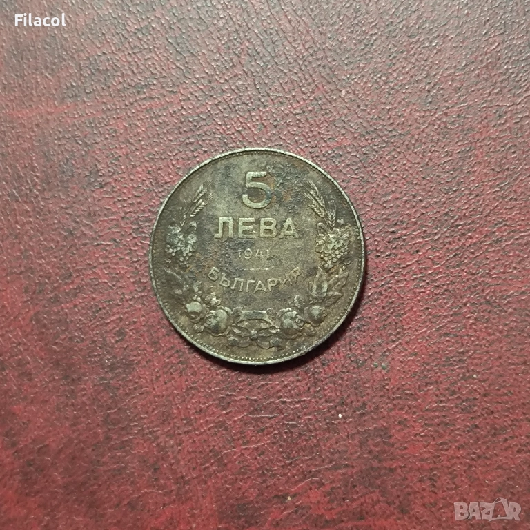 България 5 лева 1941 г., снимка 1