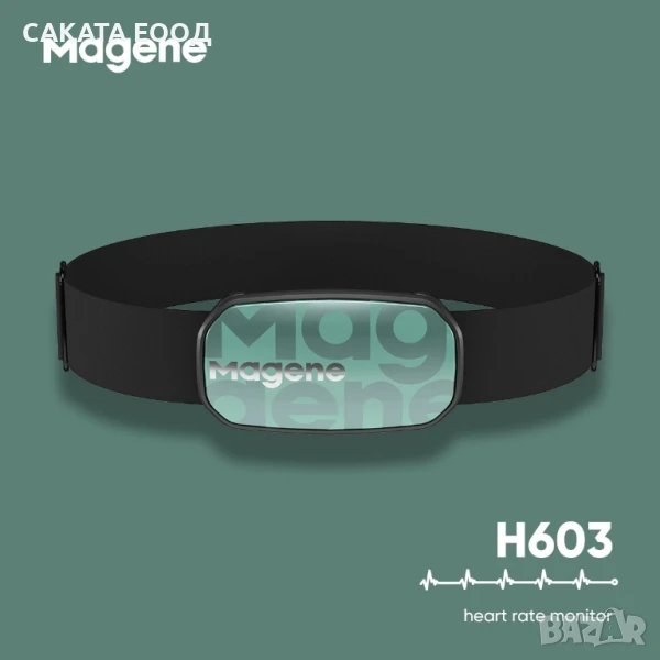 Magene H603 Сензор за пулс - гръден пулсомер, снимка 1