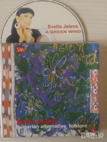 Светла Желева / Svetla Jeleva - Bulgarian alternative folklore , снимка 1