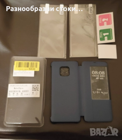Комплект Активен Калъф (Smart View Flip Case) и Защитни Фолиа за Huawei Mate 20 Pro