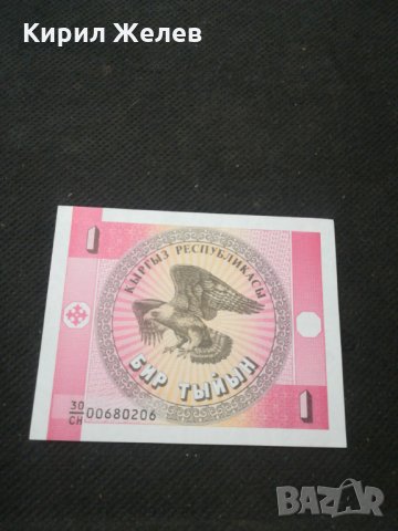 Банкнота Киргизка република - 10208, снимка 4 - Нумизматика и бонистика - 27529637