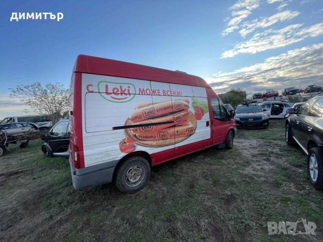 ford transit 2.4  на части форд транзит 2.4 климатик, снимка 4 - Бусове и автобуси - 52031868