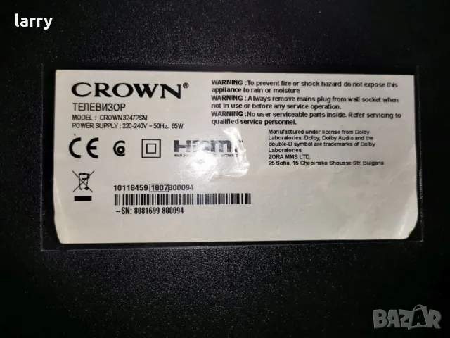 Телевизор Crown 32472SM 32 инча