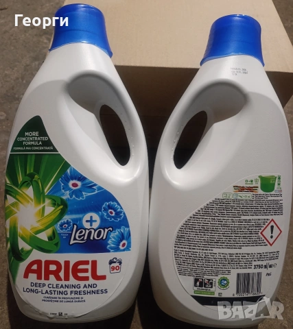 Немски прах за пране и омекотител, снимка 11 - Перилни препарати и омекотители - 53037586