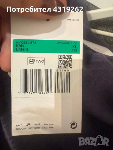 Детски комплект Nike , снимка 8 - Детски комплекти - 52748096