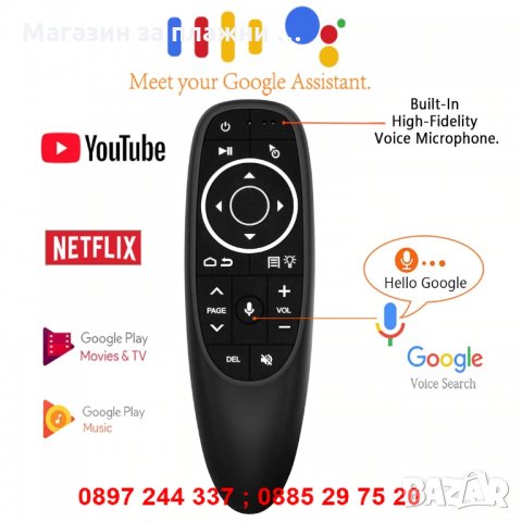 Безжична мишка за смарт телевизор и TV BOX - Air Mouse G10 , снимка 6 - Дистанционни - 28262725