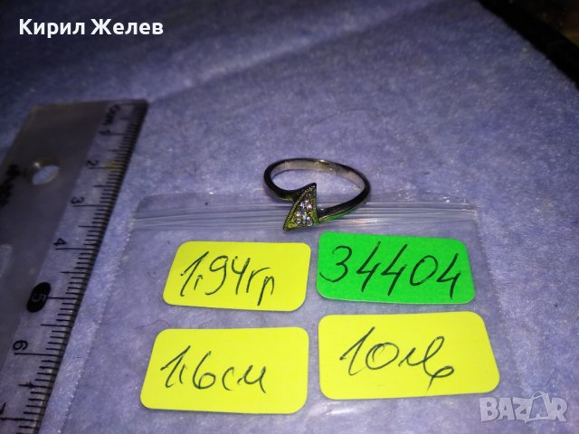 НЕЖЕН СРЕБЪРЕН КРИСТАЛЕН АРТ МОДЕЛ ПРЪСТЕН СРЕБРО 925 с РОДИЕВО ПОКРИТИЕ 34404, снимка 4 - Пръстени - 39633667