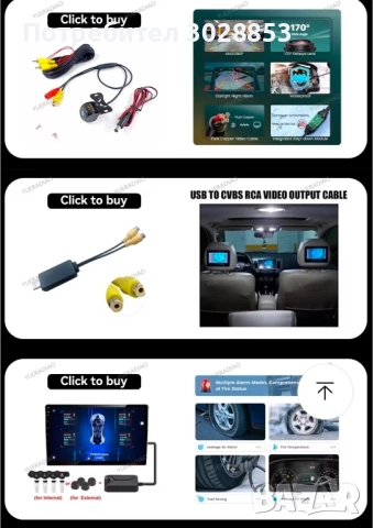 мултимедия навигация+ 360° 4 бр панорамни камери(птичи поглед) , снимка 5 - Аксесоари и консумативи - 52404833