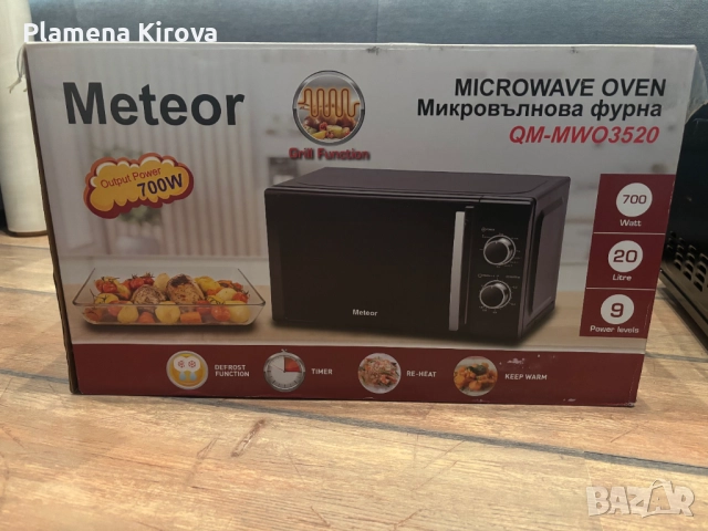 Микровълнова фурна METEOR | С грил, снимка 8 - Микровълнови - 52840758