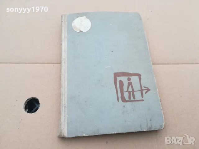 ЧОВЕКОЯДЦИТЕ ОТ КУМАОН 0301251646, снимка 3 - Художествена литература - 48943902