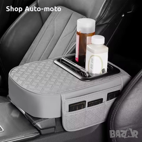 Допълнителен подлакътник за автомобил Automat, Подлакътник с органайзер, Черен, Сив и Бежов, снимка 11 - Аксесоари и консумативи - 51585358