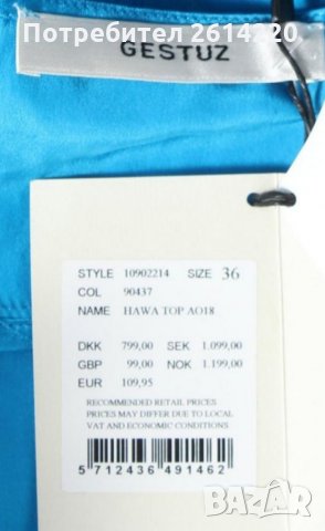 100% silk потник, снимка 1