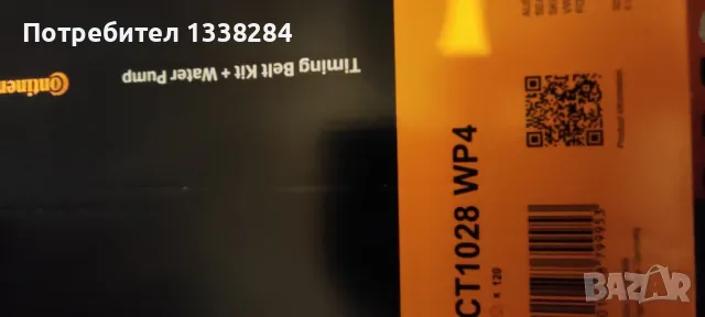 Комплект ролки и ангренажен ремък Continental CT1028WP4 за VW Passat b6