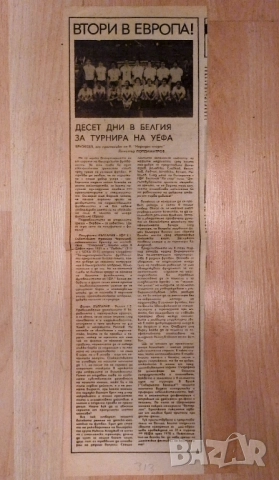 Изрезки статии футбол, снимка 4 - Колекции - 52488176