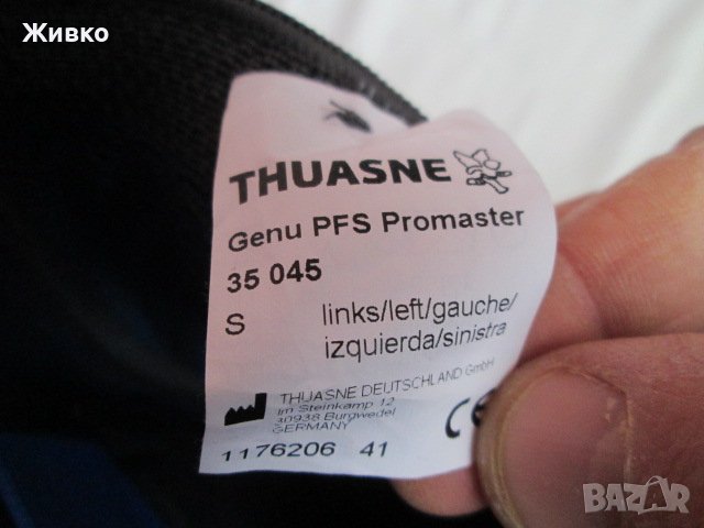 Thuasne Genu PFS Promaster лява ортеза за коляно размер S., снимка 4 - Ортези и протези - 39562258
