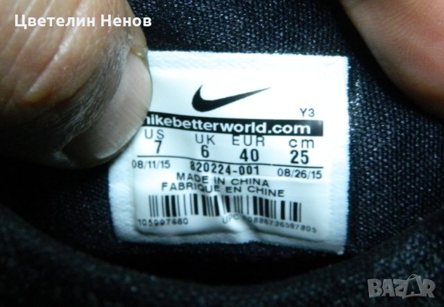 маратонки  NIKE  ZOOM HYPERREV 2016 номер 39,5 - 40, снимка 8 - Маратонки - 28150889
