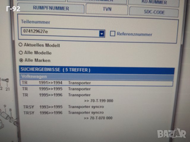 074129627E,**NEU**VAG*** Маркуч, снимка 4 - Части - 32618257