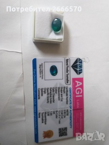 Натурален сертифициран париба турмалин не третиран диамант рубин сапфир, снимка 8 - Антикварни и старинни предмети - 35358681