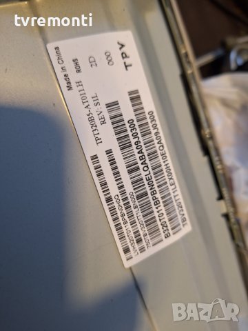 лед диоди от панел TPT320B5-AT011.H REV.S1L от телевизор Philips  модел 32PFS6855/12