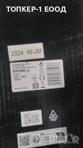 Настолен Циркуляр SM 1800 -QS, снимка 3 - Циркуляри - 53579812