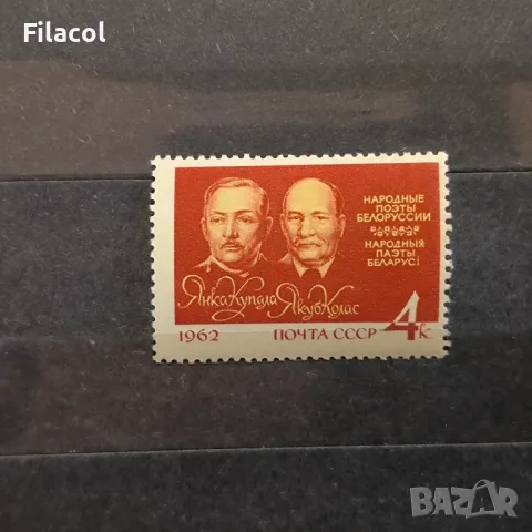 СССР Личности Поети 1962 г.