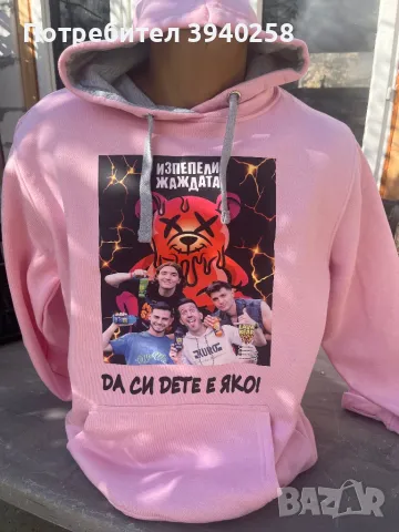 Суитчър за двойки  , снимка 6 - Детски анцузи и суичери - 47918539