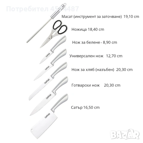 Комплект ножове 8 части със стойка Cheffinger, снимка 9 - Други - 53433791