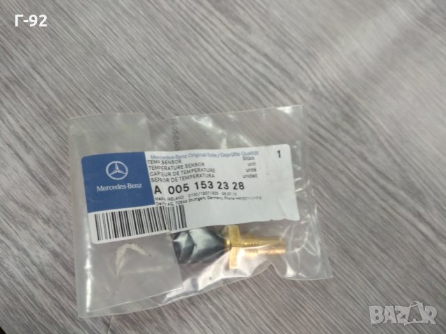 A0051532328**NEU**MERCEDES-BENZ**Датчик, температура на охладителна течност**, снимка 2 - Части - 32875492