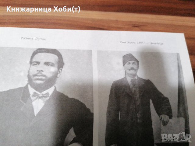 Захари Кожухаров -  Комитско лято, снимка 12 - Художествена литература - 39552658