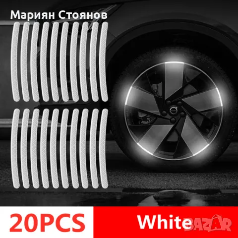 Светлоотразителни ленти за джанти светещи кантове стикер за гуми на кола, снимка 5 - Аксесоари и консумативи - 50152090