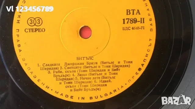 BTA 1789 Beatles - Балкантон, снимка 3 - Грамофонни плочи - 50739739