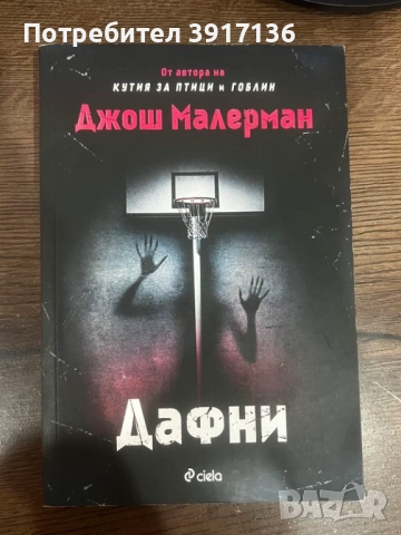 КНИГИ, снимка 6 - Други - 52527271