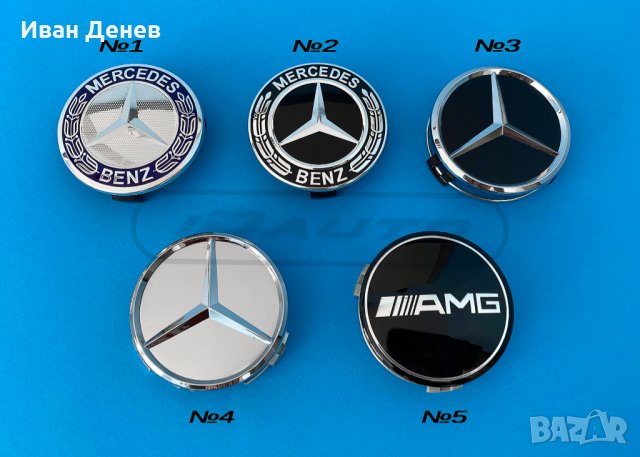 Капачки за джанти Mercedes 75мм AMG Мерцедес w211 w203 w220 w210 w204