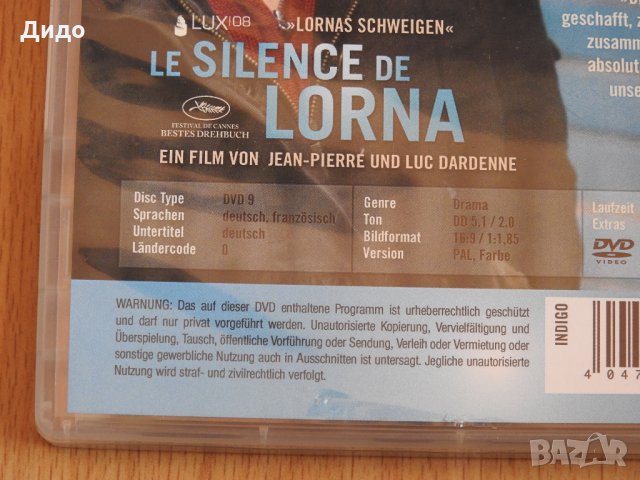 Мълчанието на Лорна филм на DVD ДВД, снимка 4 - DVD филми - 28466141