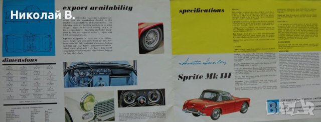 Ретро Рекламен проспект на автомобил Austin Healey Sprite Mk||| формат А4 на Английски език, снимка 6 - Специализирана литература - 37255587
